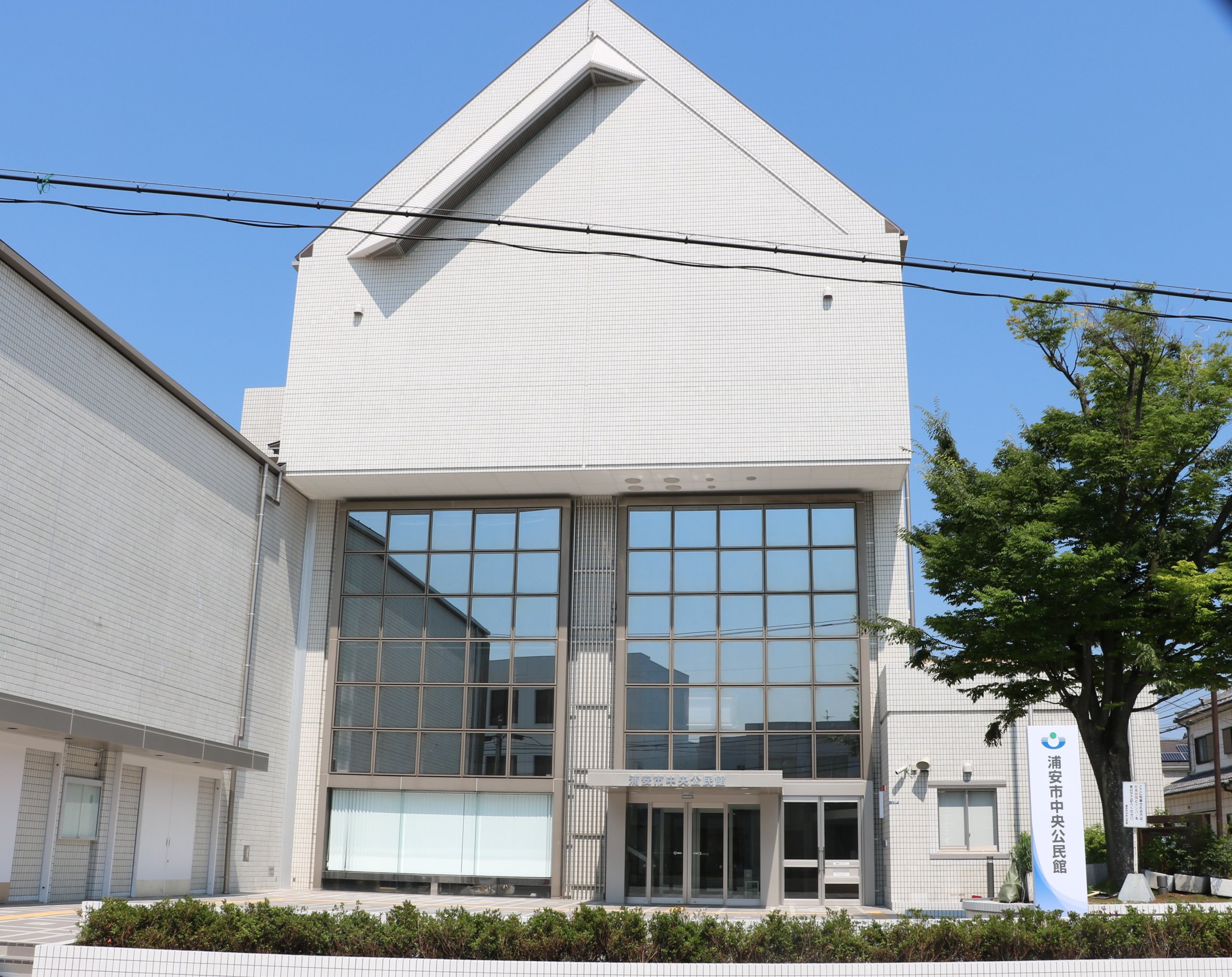 中央公民館　外観